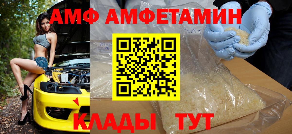 АМФЕТАМИН  MEGA ССЫЛКА  Полевской  АМФЕТАМИН  АМФ VHQ  Вход с VPN 