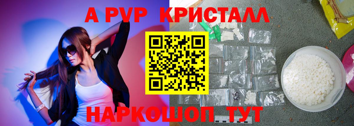A PVP крисы CK Полевской
