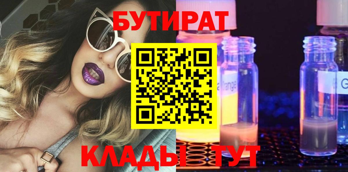 Полевской  Бутират оксана  БУТИРАТ  Вход с VPN 