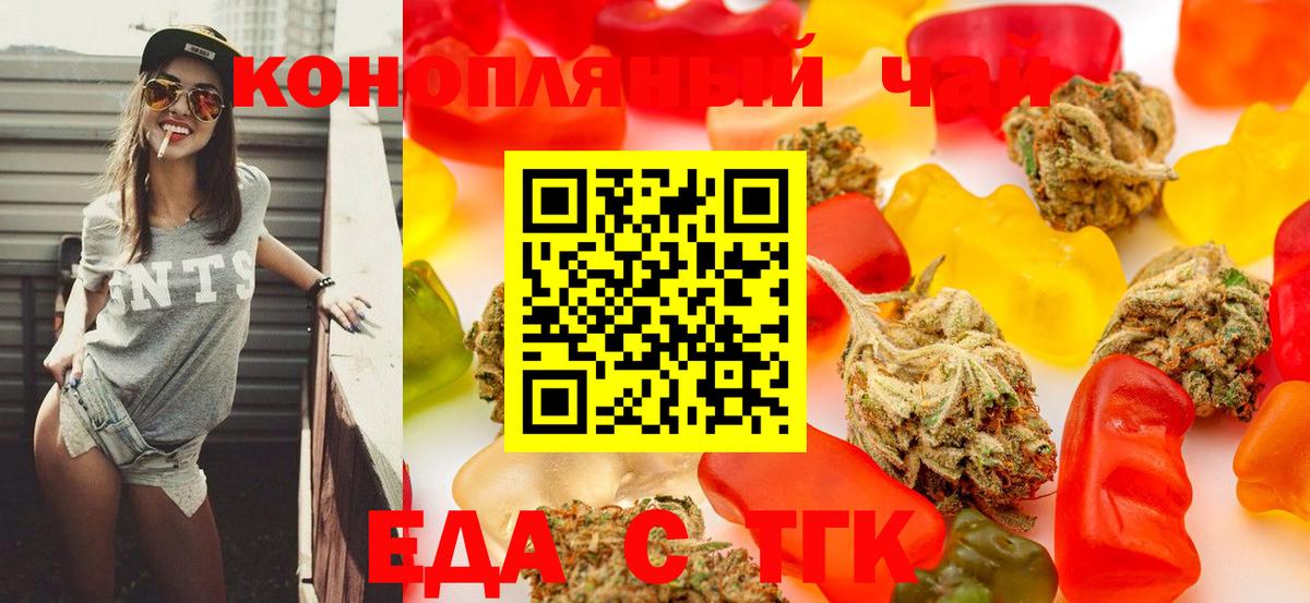 Полевской  Печенье с ТГК конопля  Вход с VPN 