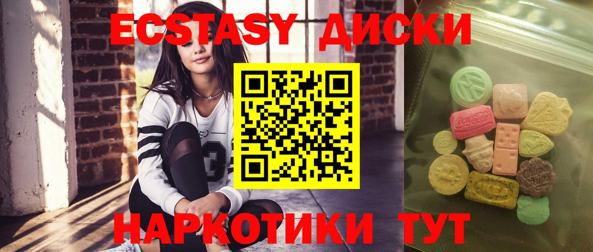 Полевской  Ecstasy  Ecstasy Cube  Вход с VPN  ЭКСТАЗИ 280мг 