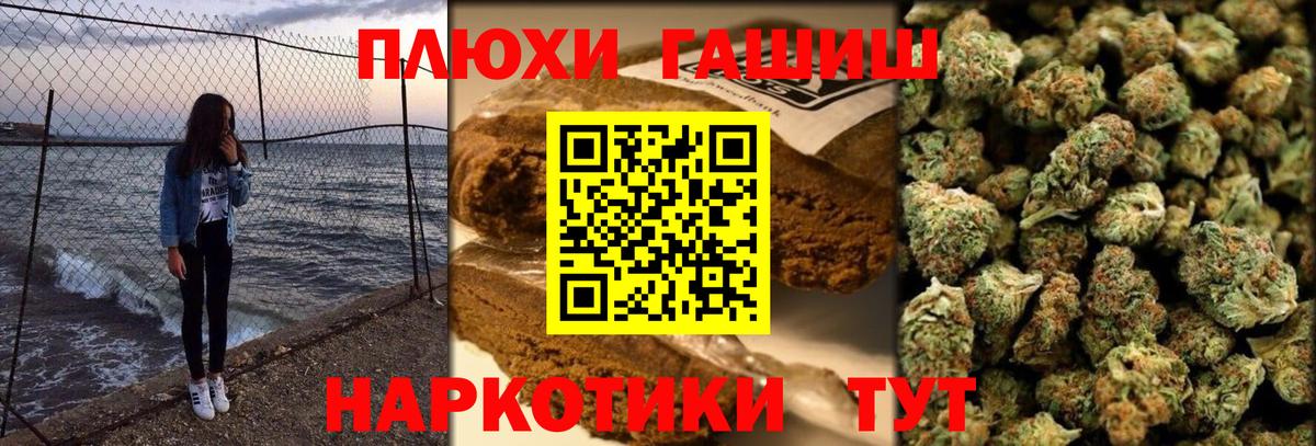 Полевской  Гашиш гарик  ГАШ 40% ТГК  Вход с VPN 