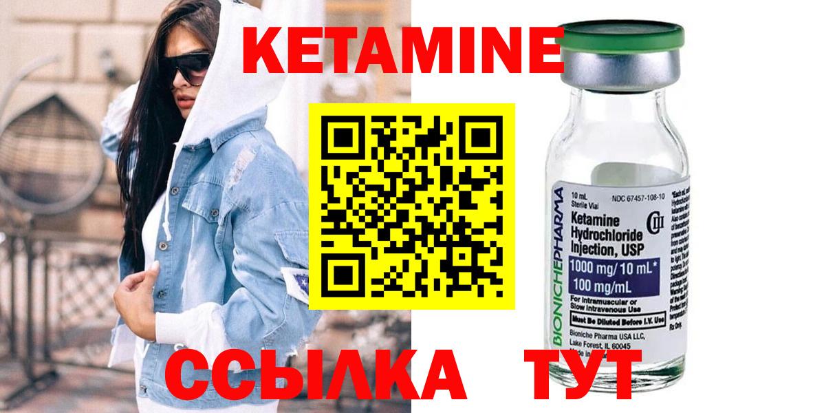 Полевской  Кетамин ketamine  КЕТАМИН VHQ  Вход с VPN 