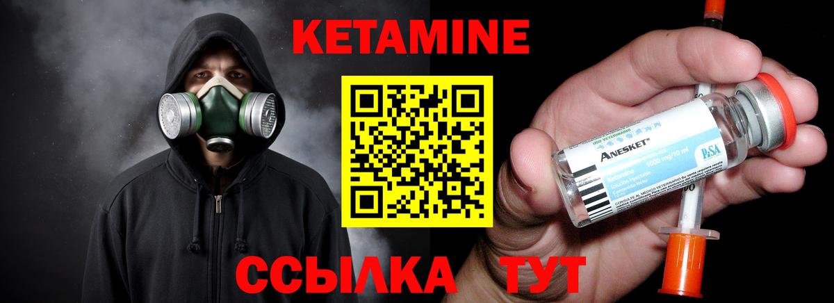КЕТАМИН VHQ Полевской