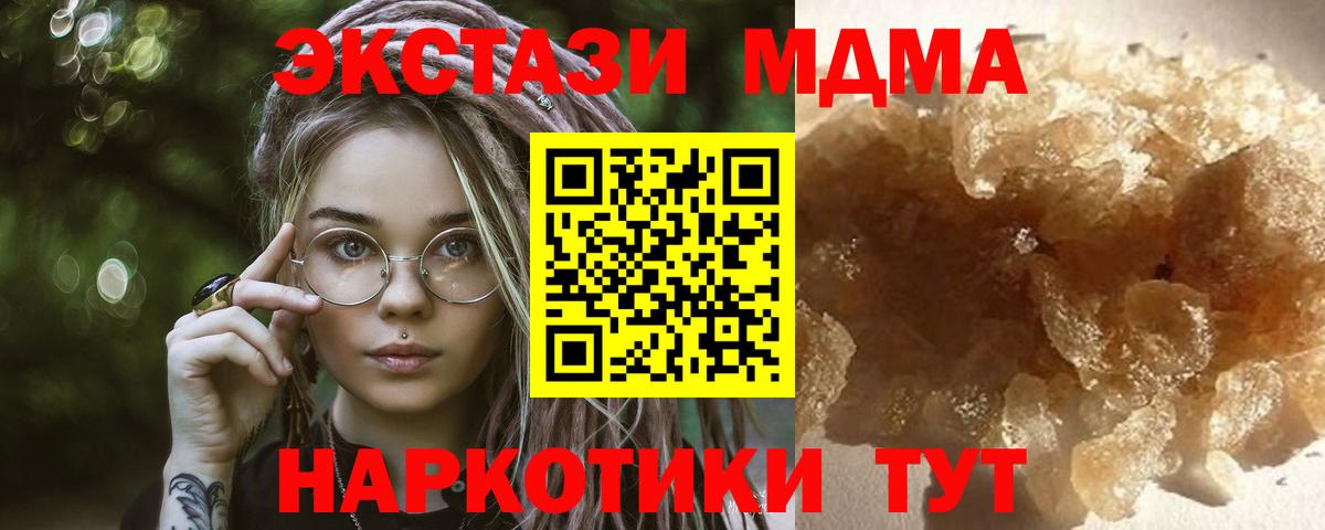 МДМА молли Полевской