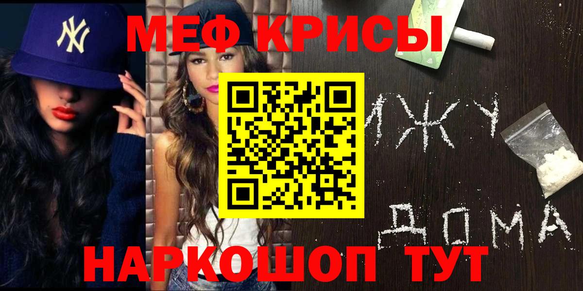 Меф 4 MMC  МЕФ мяу мяу  МЯУ-МЯУ  Вход с VPN  Полевской 