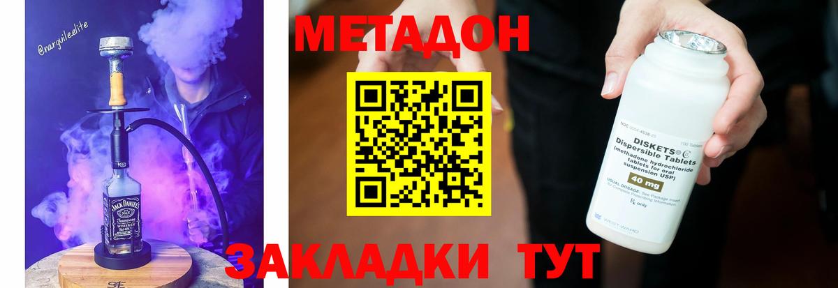 Метадон белоснежный  Вход с VPN  Метадон VHQ  Полевской 