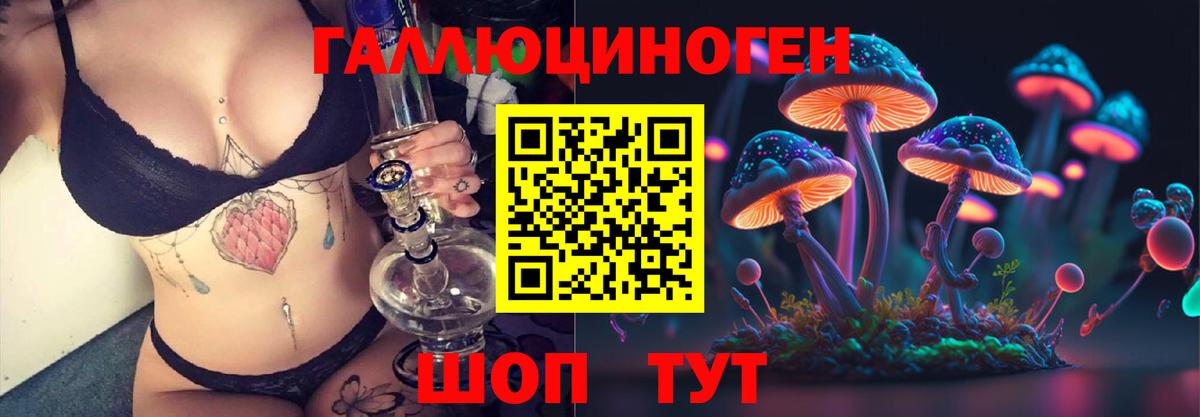 Псилоцибиновые грибы MAGIC MUSHROOMS  Галлюциногенные грибы прущие грибы  Вход с VPN  Полевской 